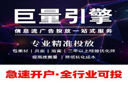 信息流广告竞价实战：案例分析及策略
